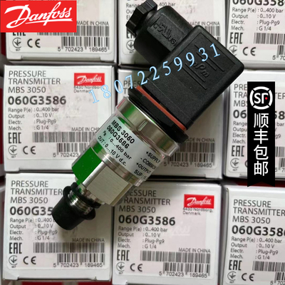 060G3628 060G3586 060G3557 丹佛斯Danfoss MBS3050 传感器