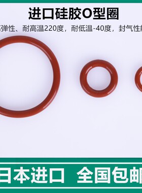 包邮进口日本白色硅胶O型圈外径50/52/55/58/60/62/65/68/70*2MM
