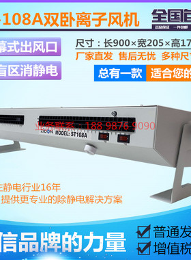 ST-108A双卧式离子风机 宽范围消除静电双头等离子风机静电消除器