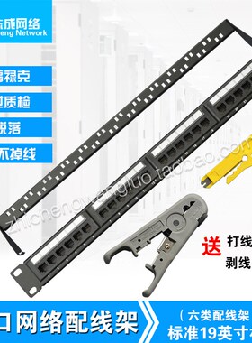 包邮六类24口配线架标准19英寸千兆网络配线架镀金达标过测试CAT6