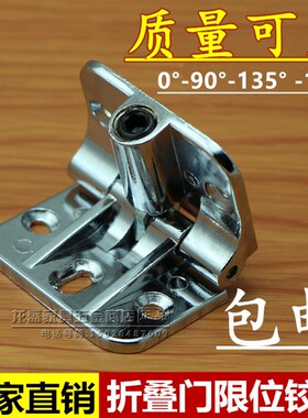 上下翻板铰链 折叠门限位合页铰链90度180度限位可调定位合页铰链