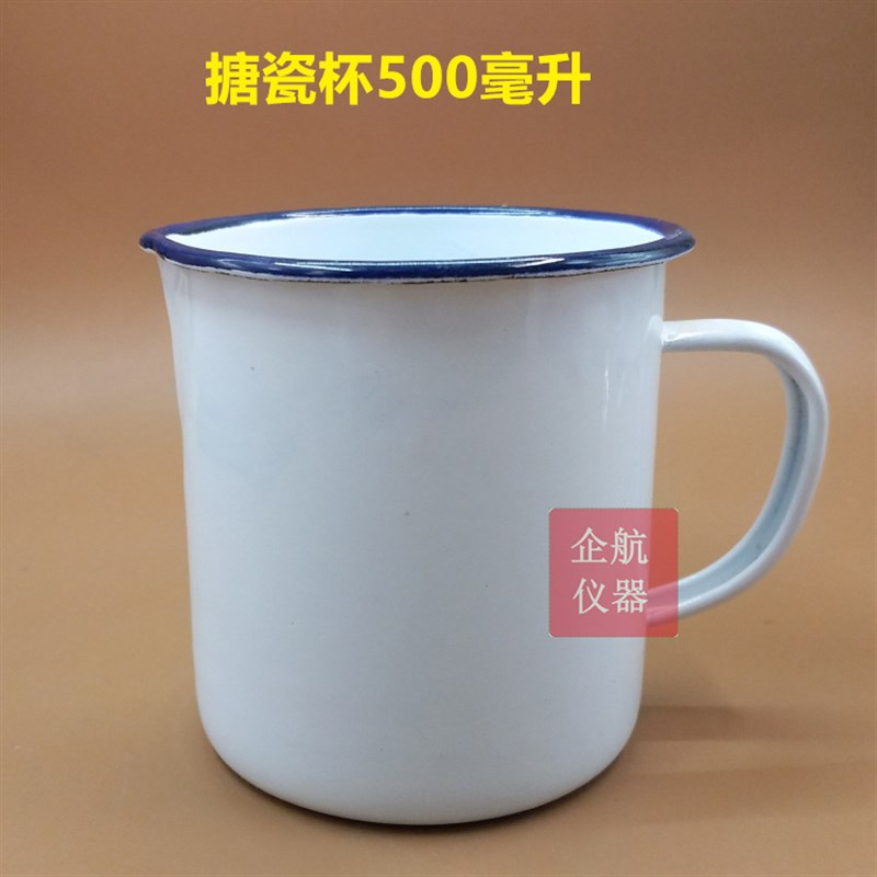 刻度搪瓷杯500 1000ml带柄搪瓷量杯化学实验搪瓷烧杯