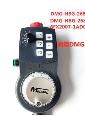 迈宝莱代替德玛吉840D 820D DMG-HBG-2687447 代替2687445手轮