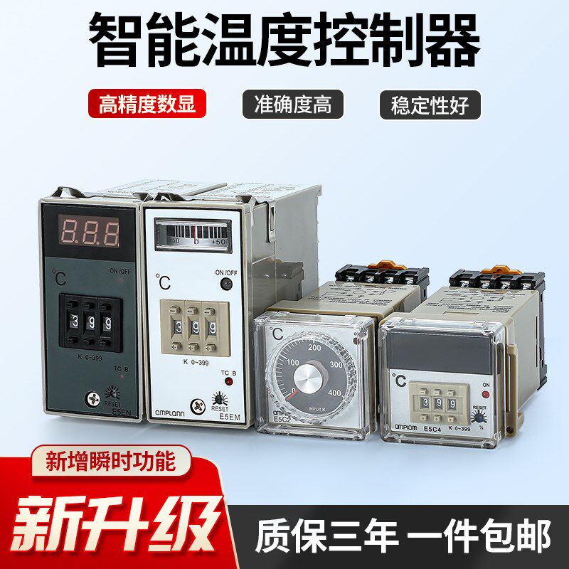 数显E5C4温控器E5C2温控表温控仪PID指针式温度控制器K型烤箱调温