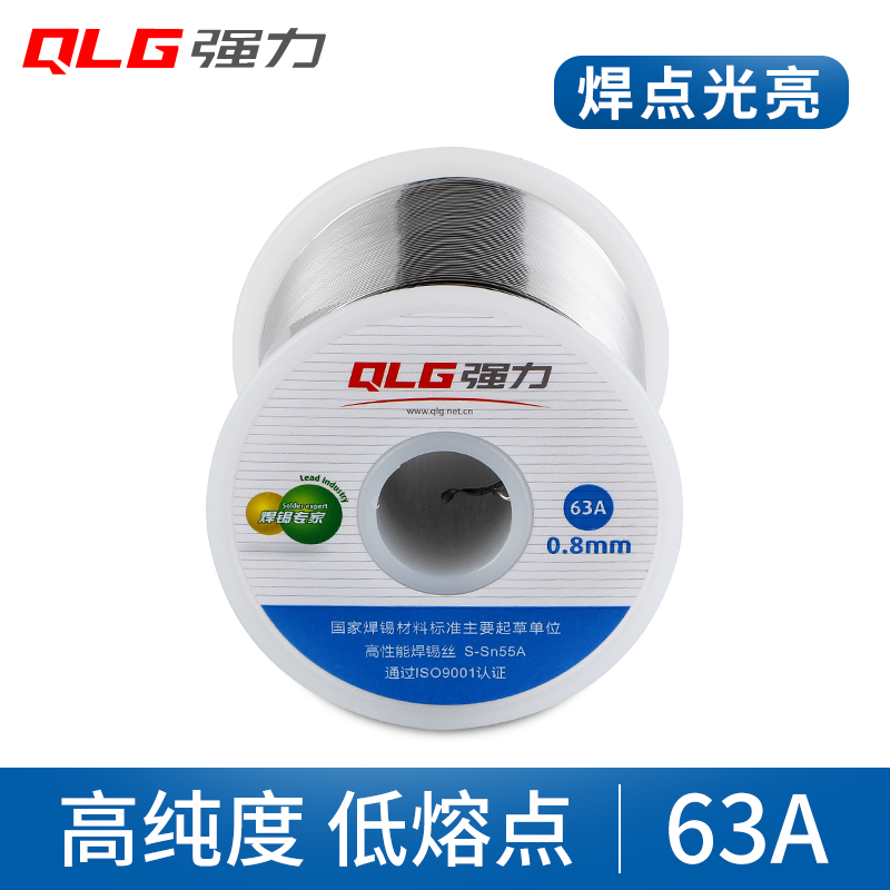 强力63A焊锡丝0.81.01.2mm松香芯锡线焊点亮低熔点活性焊锡丝900g