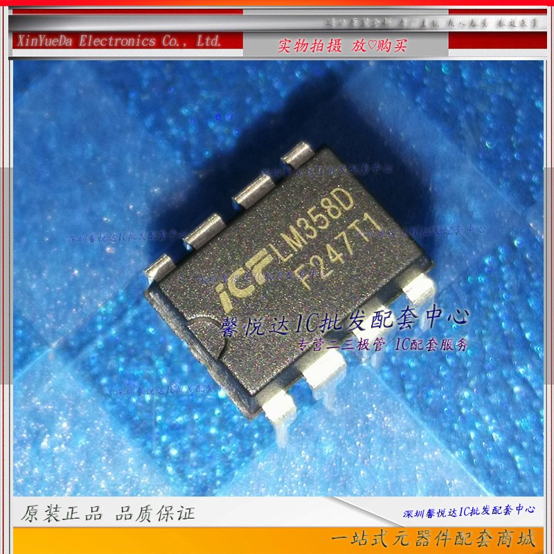 LM358 原装正品/进口全新    DIP-8直插LM358D  IC集成电路F