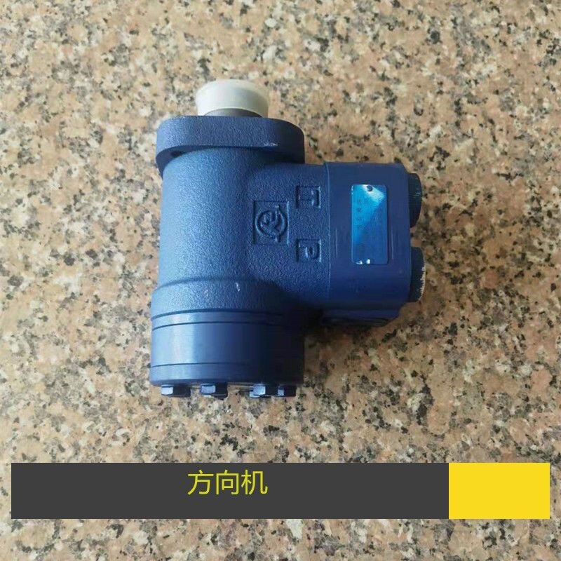 新源远山鑫豪65-75-8-9轮式挖掘机方向盘方向机 全液压转向器总成