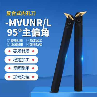 93度数控内孔刀 车刀杆镗孔车刀S20R S25S-MVUNR16内孔尖刀镗刀杆