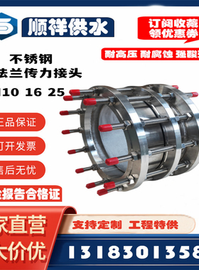 双法兰松套传力接头不锈钢管路伸缩补偿器VSSJAC2F阀门配件连专用