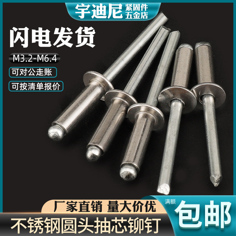 宏挺抽芯铆钉/拉铆钉/开口型铝铆钉抽芯铆钉拉铆钉/M3.2 M4 M5*16,工业油品/胶粘/化学/实验室用品,马弗炉/电阻炉/实验炉,淘宝优惠券,粉丝福利购,淘宝优惠卷