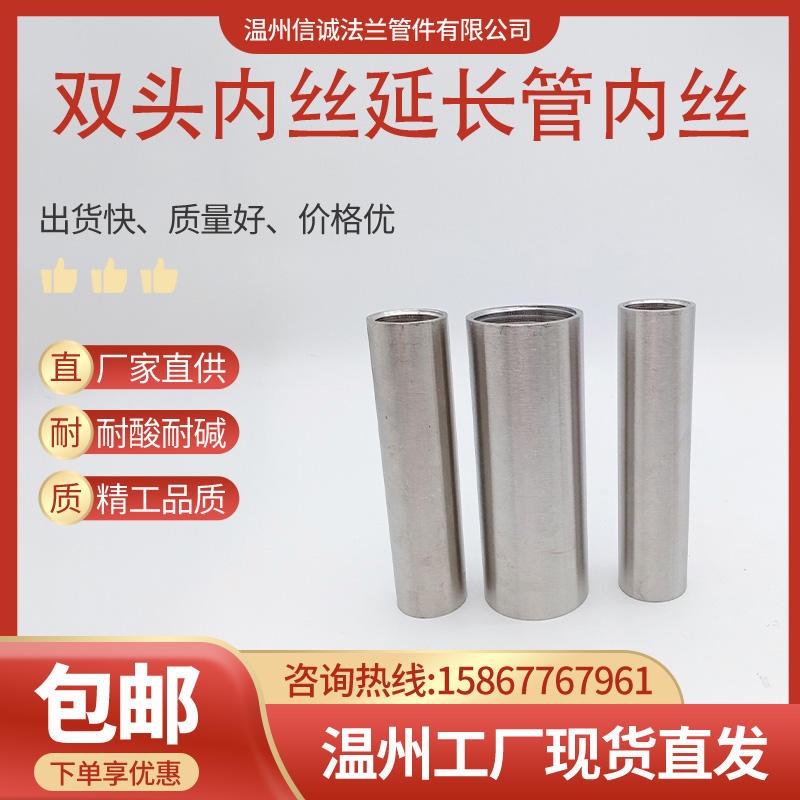 304不锈钢加长双头内丝延长管子内丝直接水管接头4分6分1寸50长管