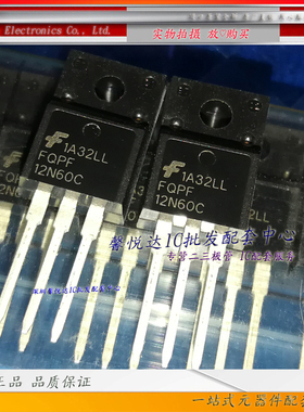 FQPF12N60C原装正品/进口全新12N60场效应管12A600V  TO-220F