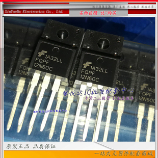 FQPF12N60C原装正品/进口全新12N60场效应管12A600V  TO-220F