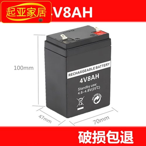 4v8ah蓄电池电子秤电瓶替4v6ah 4v75ah手电筒4v4ah电子蓄电电池