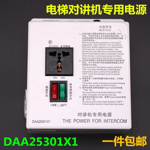 DAA25301X1/R2适用于西子奥的斯电梯轿顶应急电源 对讲机专用电池