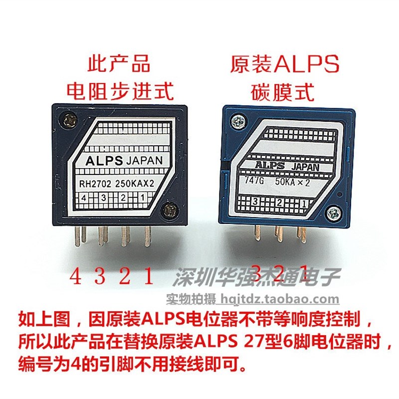 发烧级ALPS电阻步进式双联音量27型电位器RH2702-100KA 50K指数型