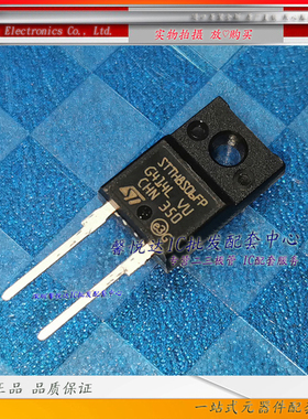 STTH8S06FP原装正品/进口全新  快恢复二极管TO-220F-2