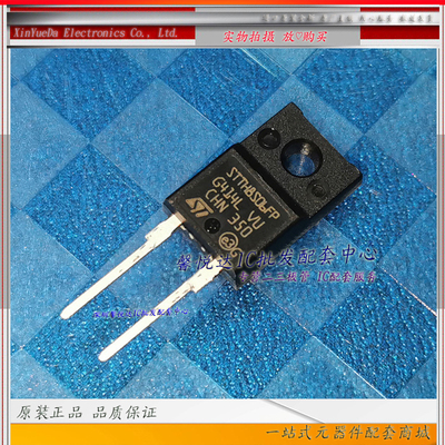 STTH8S06FP原装正品/进口全新  快恢复二极管TO-220F-2