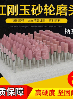 火石仔电磨机小砂轮磨头金属打磨头圆形硬质抛光倒角小型耐磨圆柱