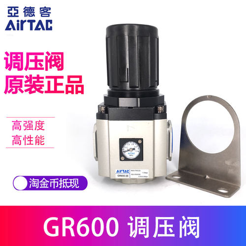 原装亚德客GR600-25气源处理 调压阀GR600-20 GR60025F1