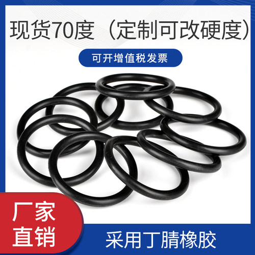 O型橡胶密封圈/环/件大全 线径7*内径365/375/380/387/393/400