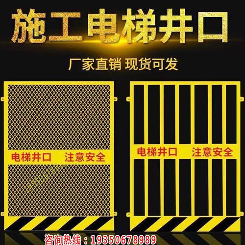 浙江施工电梯安全门工地防护栏电梯井防护门楼层人货梯升降机防护