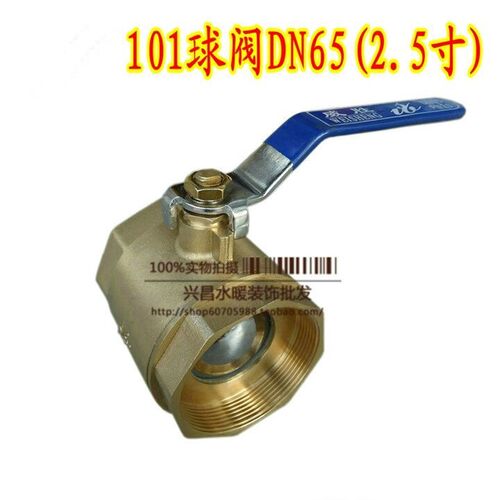 XC 皇冠信誉 101型锻压黄铜球阀DN65 双内牙球阀2.5寸