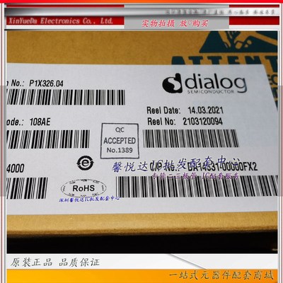 DA14531-00000FX2  原装正品/进口全新 WFQFN24收发射频芯片