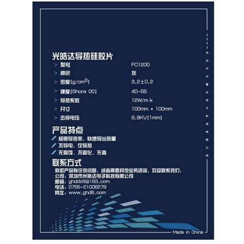 导热硅胶片3090显卡散热硅胶垫ssd固态笔记本3080显存导热硅胶贴