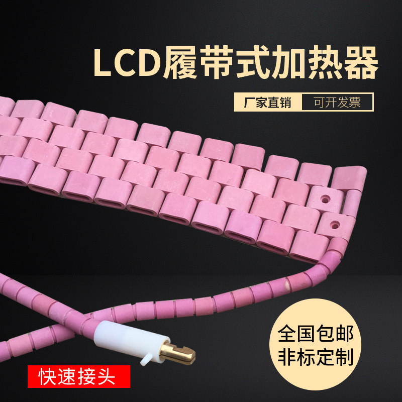 高温陶瓷加热带LCD履带式热处理片管道焊接预热退火加热器电热板,玩具/童车/益智/积木/模型,毛绒/玩偶/公仔/布艺类玩具,淘宝优惠券,粉丝福利购,淘宝优惠卷