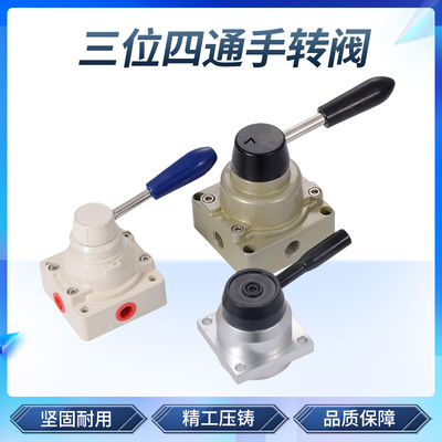 气动手动阀手转阀4HV-020304 K34R6手拉阀气缸控制换向开关手扳阀