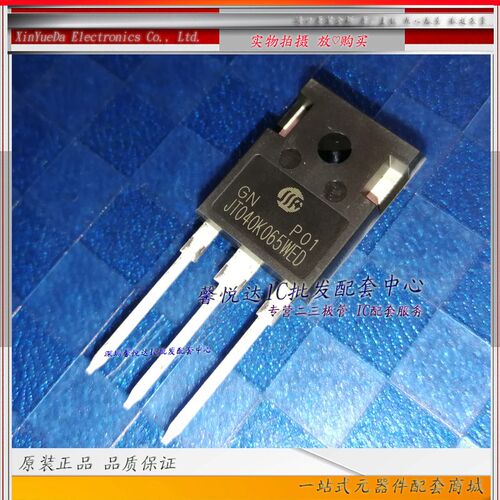 JT040K065WED 原装正品/进口全新 IGBT场效应管   TO-247