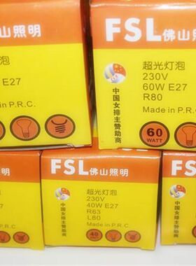 浴霸中间照明灯泡40w60w100w适用奥普浴霸R63R80照明爆米花照明灯