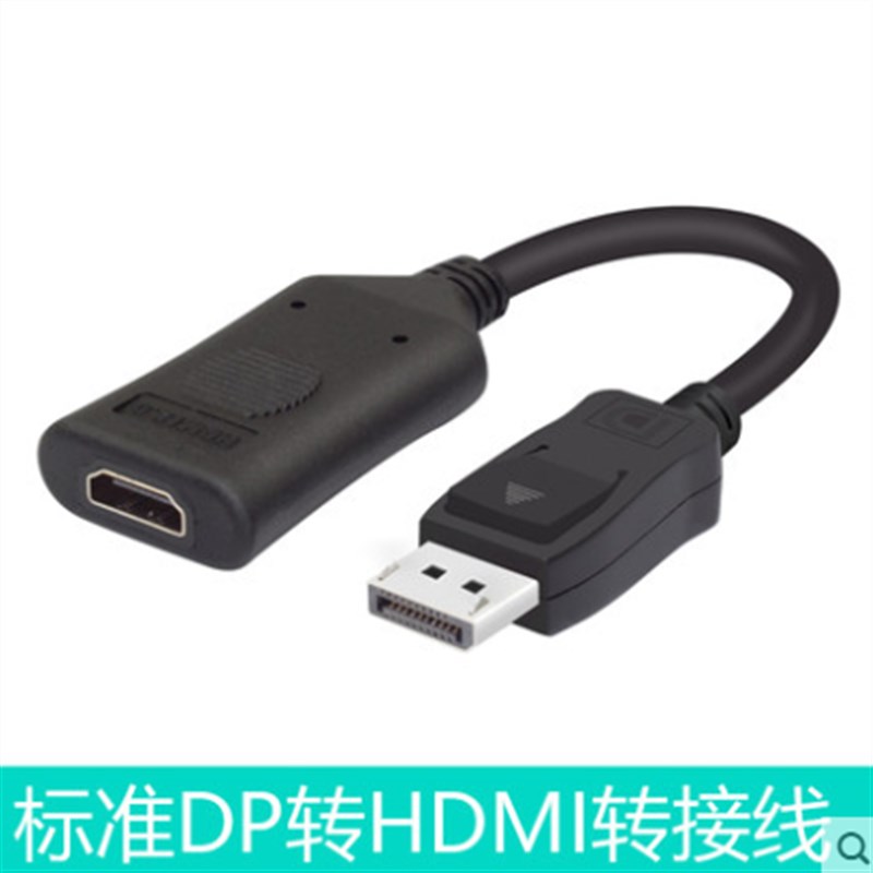 dp转hdmi线 4k 转接口主动式显卡接电脑显示器电视转换器4K高清线图片
