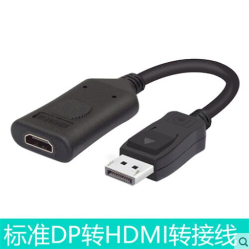 dp转hdmi线 4k 转接口主动式显卡接电脑显示器电视转换器4K高清线