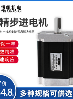 雕刻机步进驱动器电机86系列450A450B/450C 12.7/14轴径高精步进