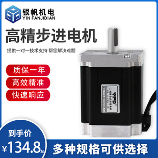 14轴径高精步进 12.7 雕刻机步进驱动器电机86系列450A450B 450C