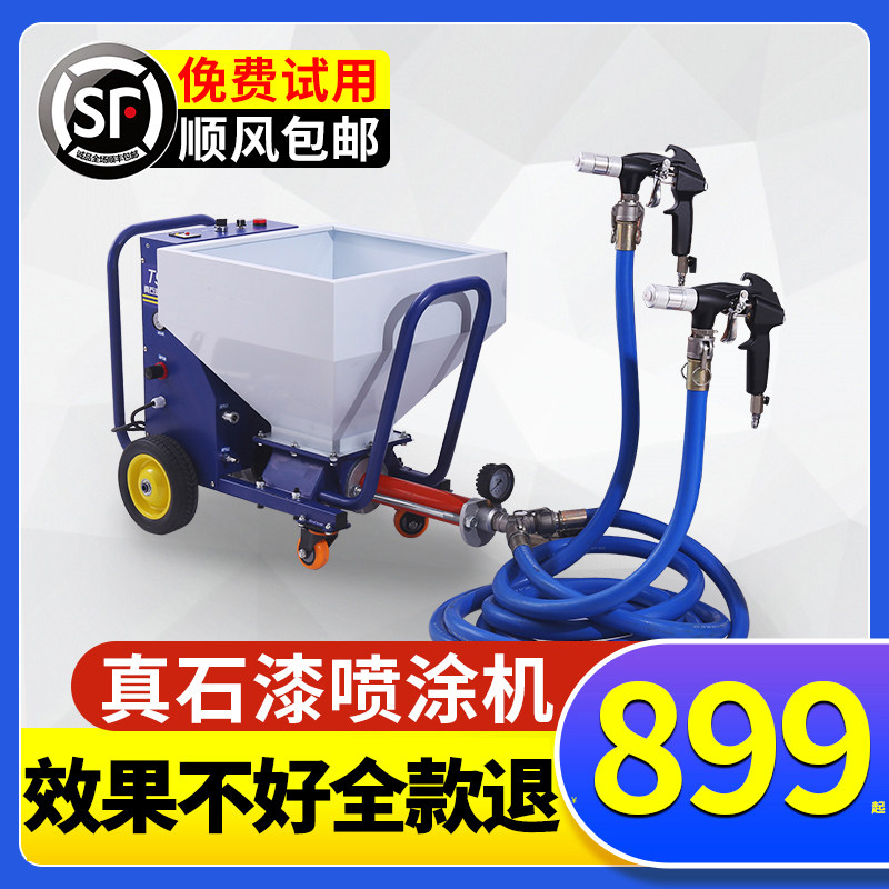 真石漆喷涂机外墙腻子粉抗裂水泥砂浆防火涂料石头漆大功率全自动