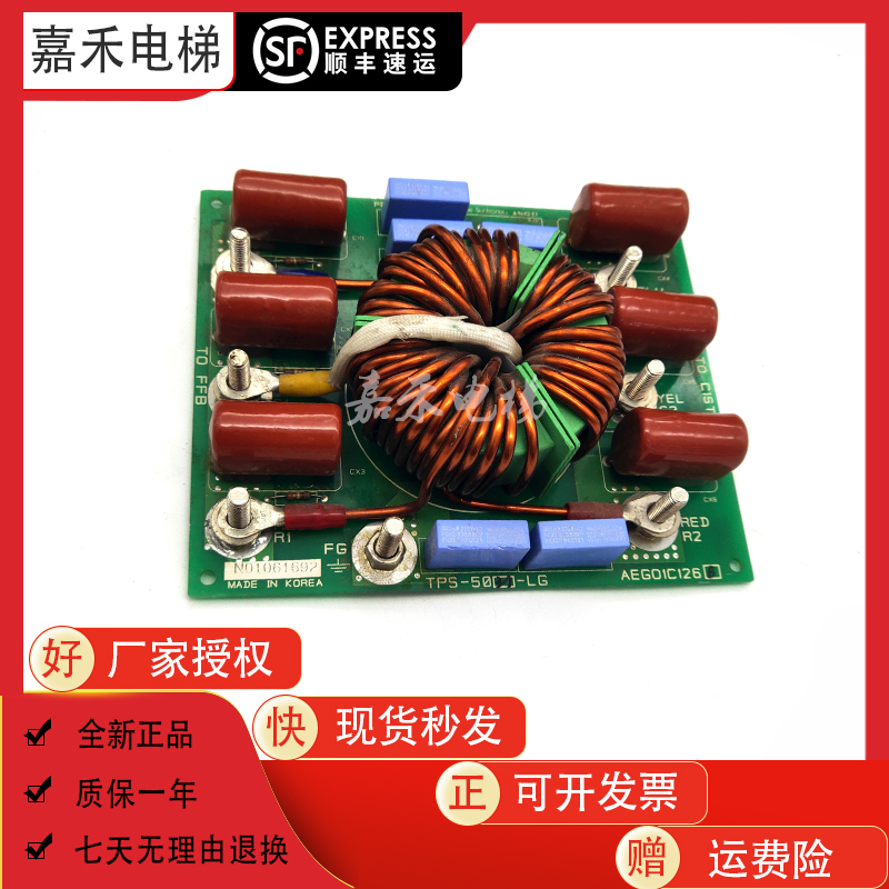 LG星玛电梯滤波器 AEG01C126B /TPS-5037-LG原装电梯配件线路板