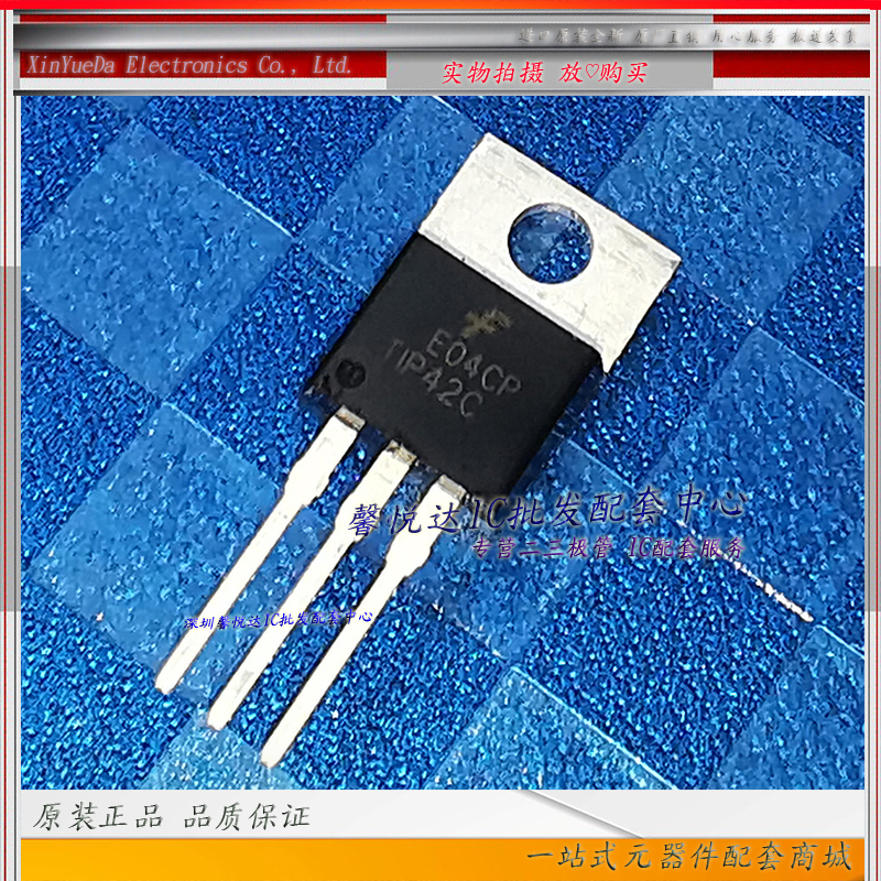 TIP42C  原装进口/正品全新三极管 TIP42CTU  TO-220