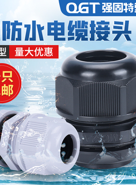 MG尼龙电缆防水接头MG12MG16 MG20MG32 MG40MG25 MG50MG63接头