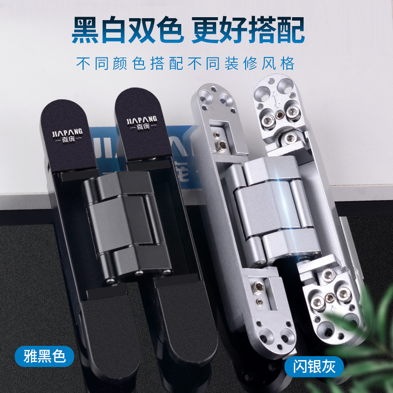 嘉庞隐形门合页暗门合页暗藏铰链三维可调十字折叠门木门隐藏门链