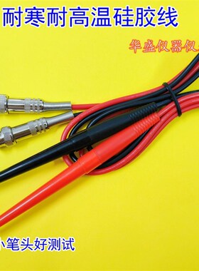 BNC转表笔探针绝缘电阻测试线TH2681电解电容漏电流测试夹LK2679