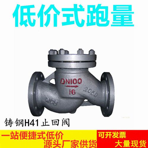 铸钢法兰止回阀H41H-16C/25C升降WCB单向阀高温蒸汽高压DN150 2寸