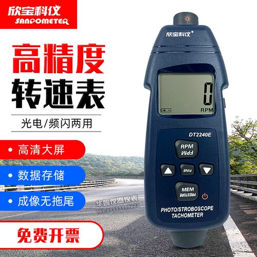 闪频式测速仪DT2240E高亮聚光测量 便携式闪频仪 LCD频闪式转速表