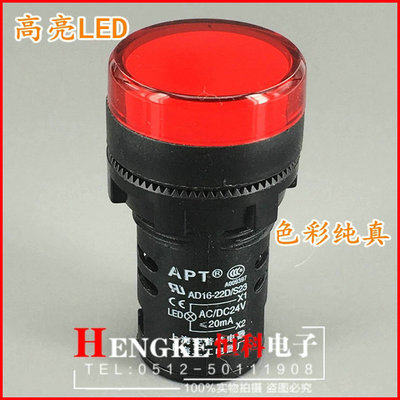 LED信号灯电源指示灯AD16-22DS 380V 220V 12v 24V红黄蓝绿白22mm