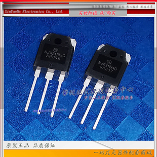 NJW21193G NJW21194G原装进口/正品全新 大功率 音频功放对管