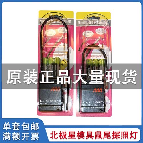 N PAT北极星鼠尾探照灯POLARIS模具深孔伸缩探照灯防水耐用照明灯