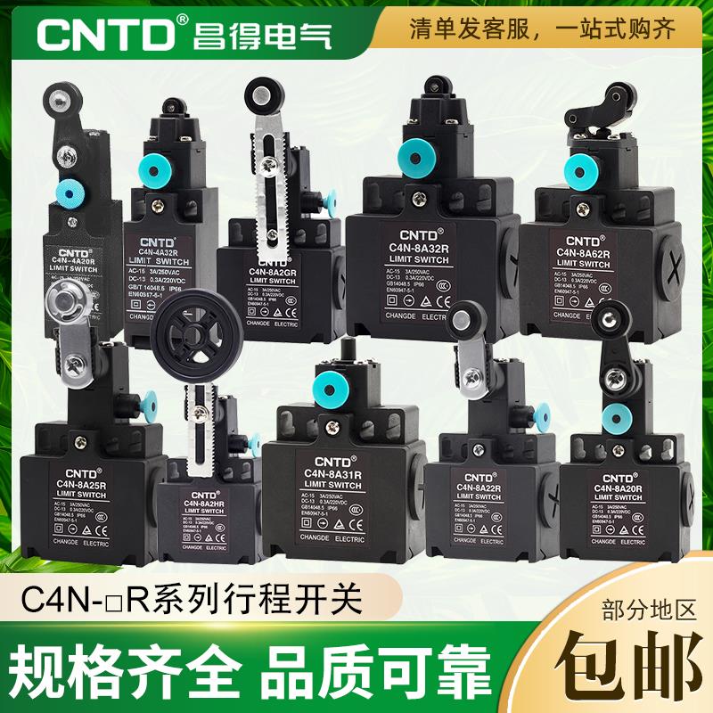 CNTD昌得C4N-8A32R/4A20R/4A25R/8A20R/立式安全限位开关合并