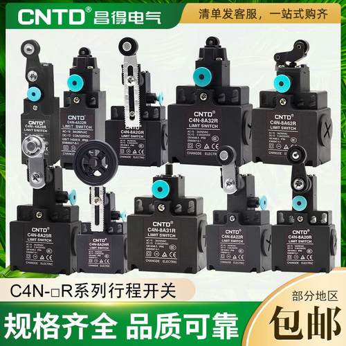 CNTD昌得C4N-8A32R/4A20R/4A25R/8A20R/立式安全限位开关合并